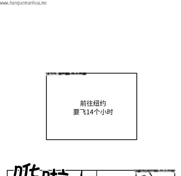 韩国漫画附属品少女的叛逆期韩漫_附属品少女的叛逆期-第31话在线免费阅读-韩国漫画-第79张图片