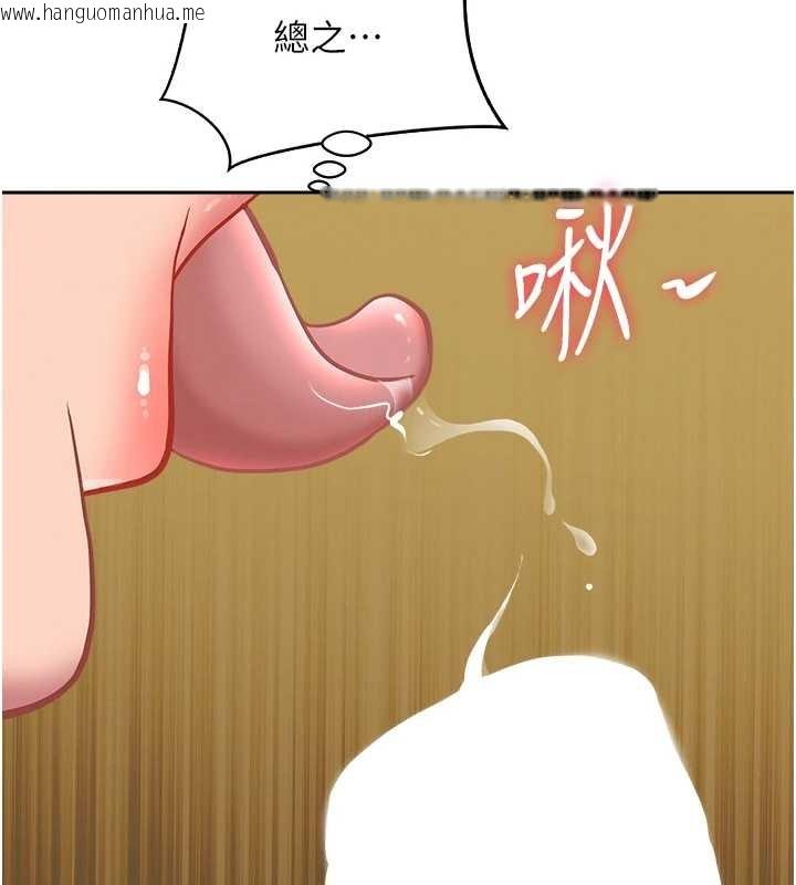 韩国漫画罪爱人妻韩漫_罪爱人妻-第15话-努力遵守约定的女上司在线免费阅读-韩国漫画-第129张图片