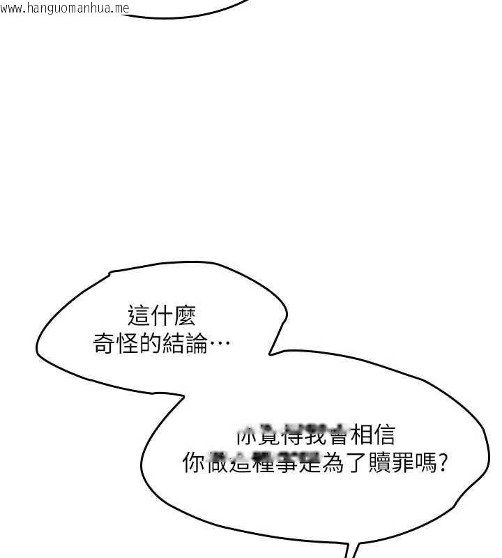 韩国漫画羞耻课堂韩漫_羞耻课堂-第19话-射在贱货的嘴里在线免费阅读-韩国漫画-第74张图片