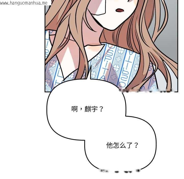 韩国漫画附属品少女的叛逆期韩漫_附属品少女的叛逆期-第31话在线免费阅读-韩国漫画-第174张图片