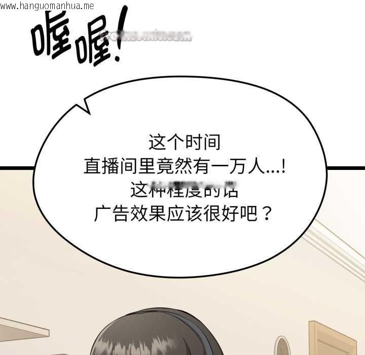 韩国漫画启动复仇系统/超真实征服游戏韩漫_启动复仇系统/超真实征服游戏-第1话在线免费阅读-韩国漫画-第42张图片