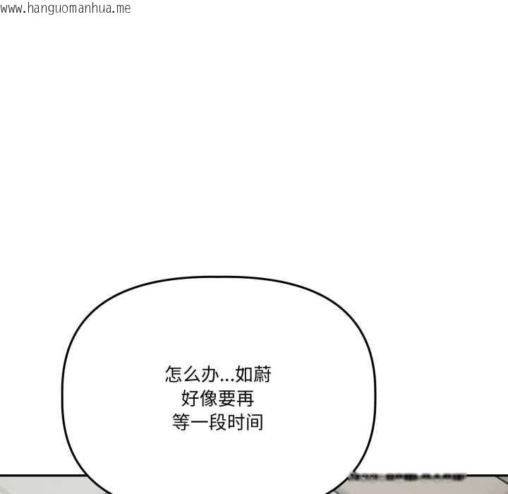 韩国漫画附属品少女的叛逆期韩漫_附属品少女的叛逆期-第31话在线免费阅读-韩国漫画-第58张图片