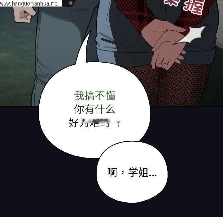 韩国漫画配角的生存任务韩漫_配角的生存任务-第46话在线免费阅读-韩国漫画-第134张图片