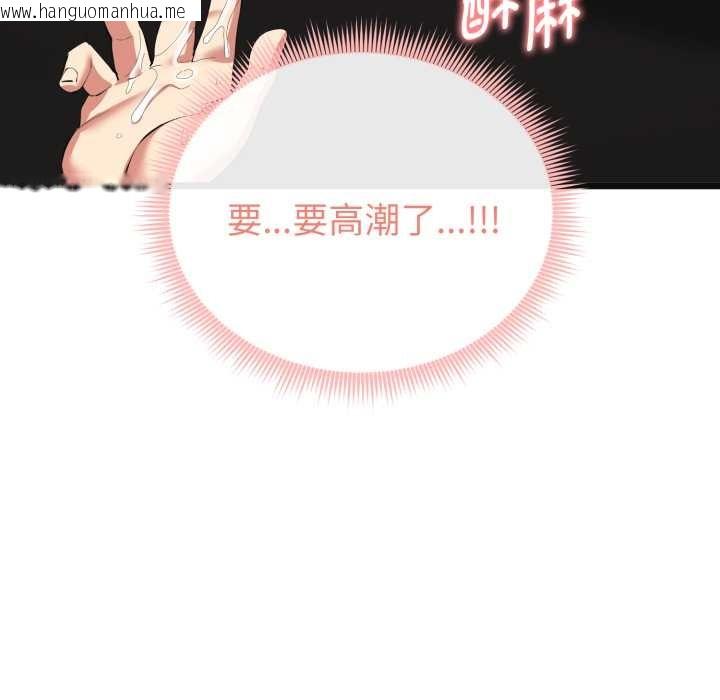 韩国漫画启动复仇系统/超真实征服游戏韩漫_启动复仇系统/超真实征服游戏-第3话在线免费阅读-韩国漫画-第60张图片