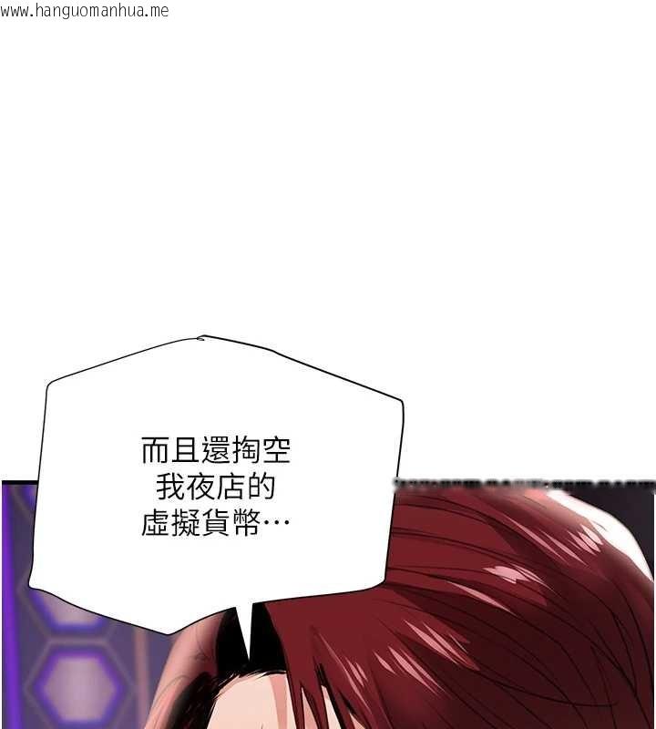 韩国漫画黑道千金韩漫_黑道千金-第64话-性感社长的「员工福利」在线免费阅读-韩国漫画-第1张图片