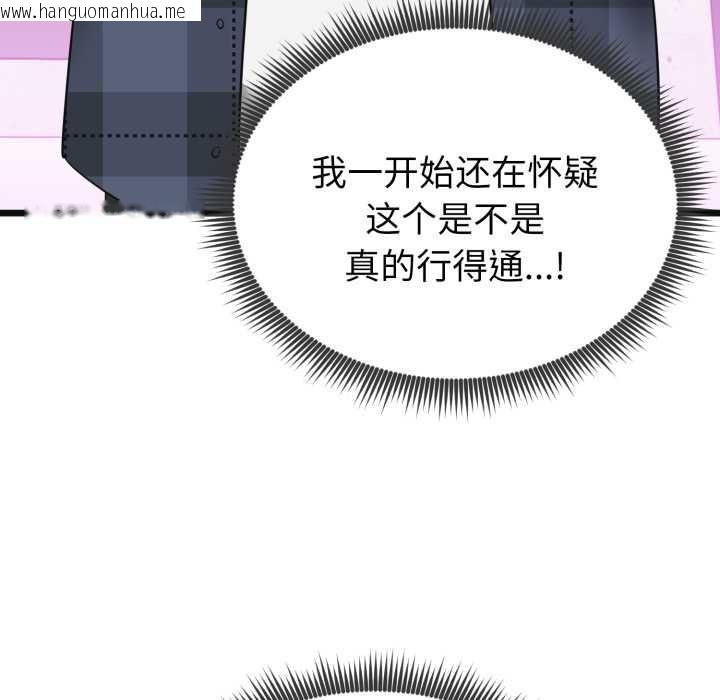 韩国漫画启动复仇系统/超真实征服游戏韩漫_启动复仇系统/超真实征服游戏-第2话在线免费阅读-韩国漫画-第29张图片