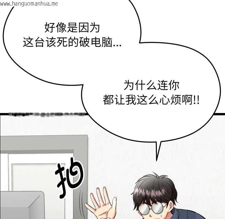 韩国漫画启动复仇系统/超真实征服游戏韩漫_启动复仇系统/超真实征服游戏-第1话在线免费阅读-韩国漫画-第139张图片
