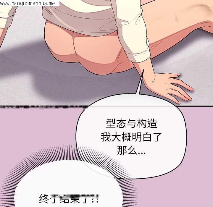 韩国漫画公主殿下要收种子啦！/公主抢孕大作战韩漫_公主殿下要收种子啦！/公主抢孕大作战-第14话在线免费阅读-韩国漫画-第73张图片