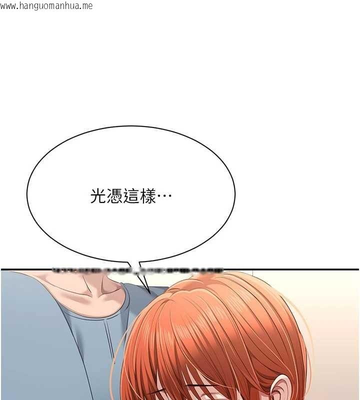 韩国漫画倒追游戏韩漫_倒追游戏-第32话-向主人开房请罪在线免费阅读-韩国漫画-第1张图片