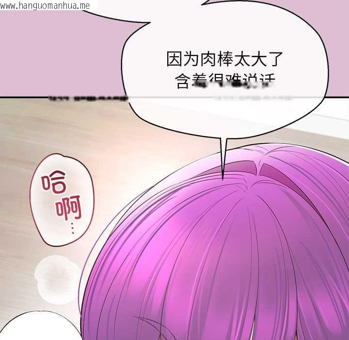韩国漫画公主殿下要收种子啦！/公主抢孕大作战韩漫_公主殿下要收种子啦！/公主抢孕大作战-第14话在线免费阅读-韩国漫画-第130张图片