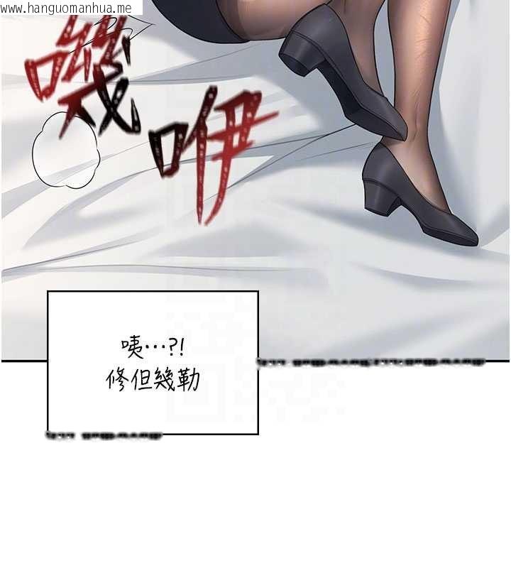 韩国漫画飞机杯女神连线中韩漫_飞机杯女神连线中-第44话-我的身体只有祢能碰在线免费阅读-韩国漫画-第50张图片