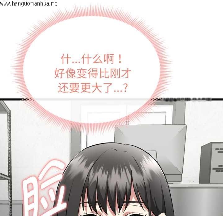 韩国漫画启动复仇系统/超真实征服游戏韩漫_启动复仇系统/超真实征服游戏-第3话在线免费阅读-韩国漫画-第148张图片