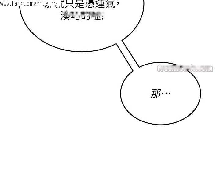 韩国漫画飞机杯女神连线中韩漫_飞机杯女神连线中-第44话-我的身体只有祢能碰在线免费阅读-韩国漫画-第168张图片