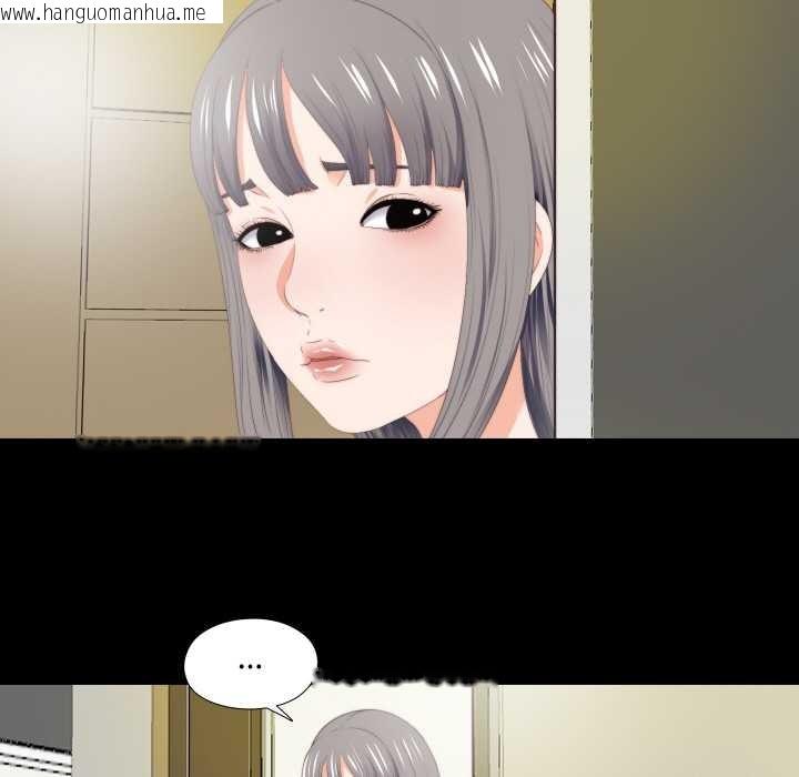 韩国漫画无法上色的关系/爱上弟子韩漫_无法上色的关系/爱上弟子-第7话在线免费阅读-韩国漫画-第39张图片