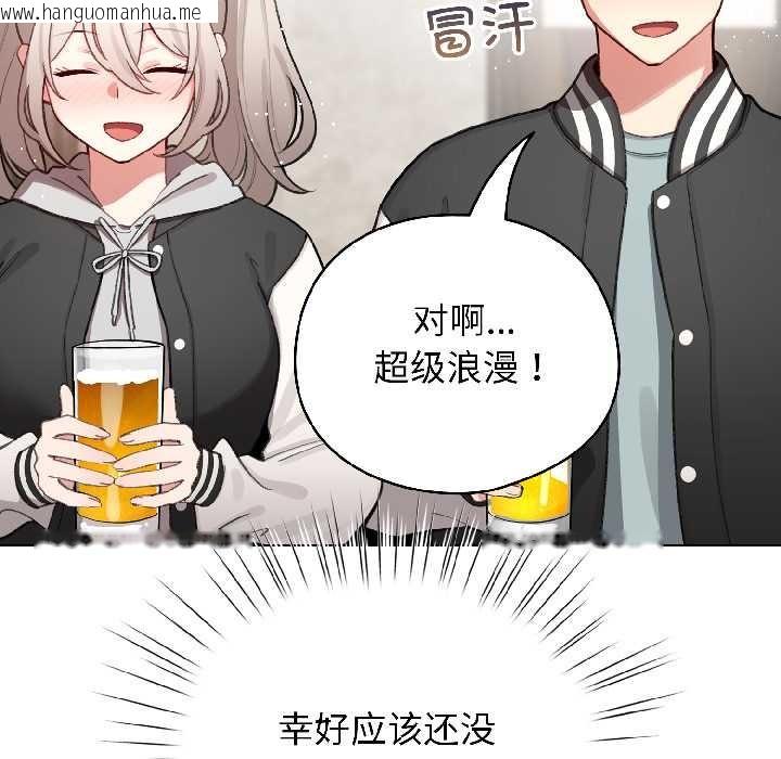 韩国漫画配角的生存任务韩漫_配角的生存任务-第46话在线免费阅读-韩国漫画-第81张图片
