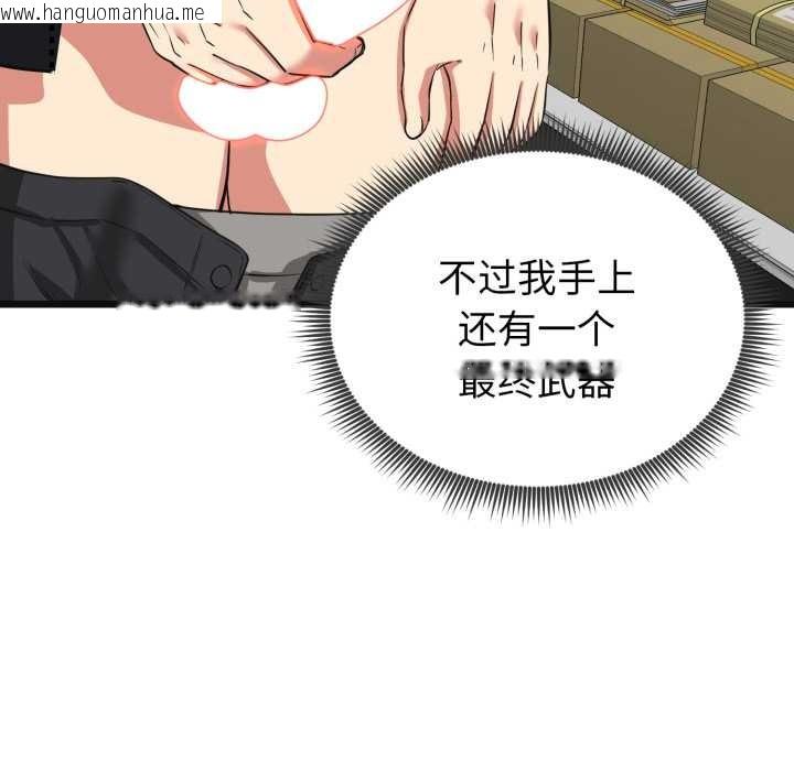 韩国漫画启动复仇系统/超真实征服游戏韩漫_启动复仇系统/超真实征服游戏-第3话在线免费阅读-韩国漫画-第74张图片