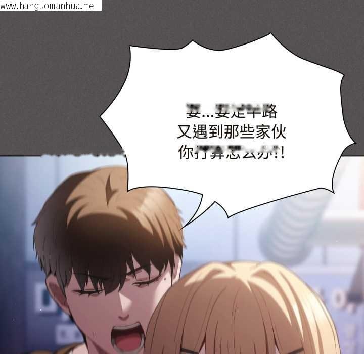 韩国漫画神圣陷阱韩漫_神圣陷阱-第26话在线免费阅读-韩国漫画-第96张图片