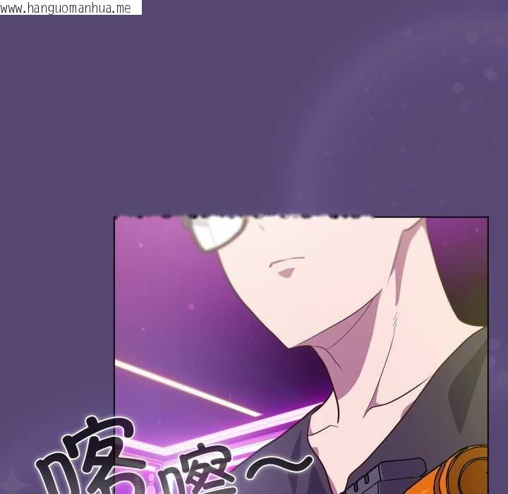 韩国漫画喵来的恋爱韩漫_喵来的恋爱-第50话在线免费阅读-韩国漫画-第109张图片