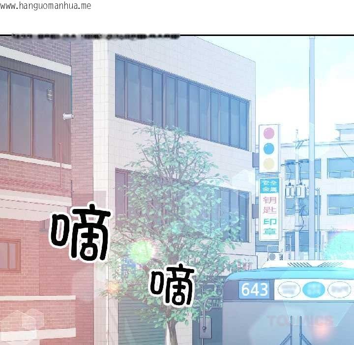 韩国漫画可以爱你吗韩漫_可以爱你吗-第85话在线免费阅读-韩国漫画-第135张图片