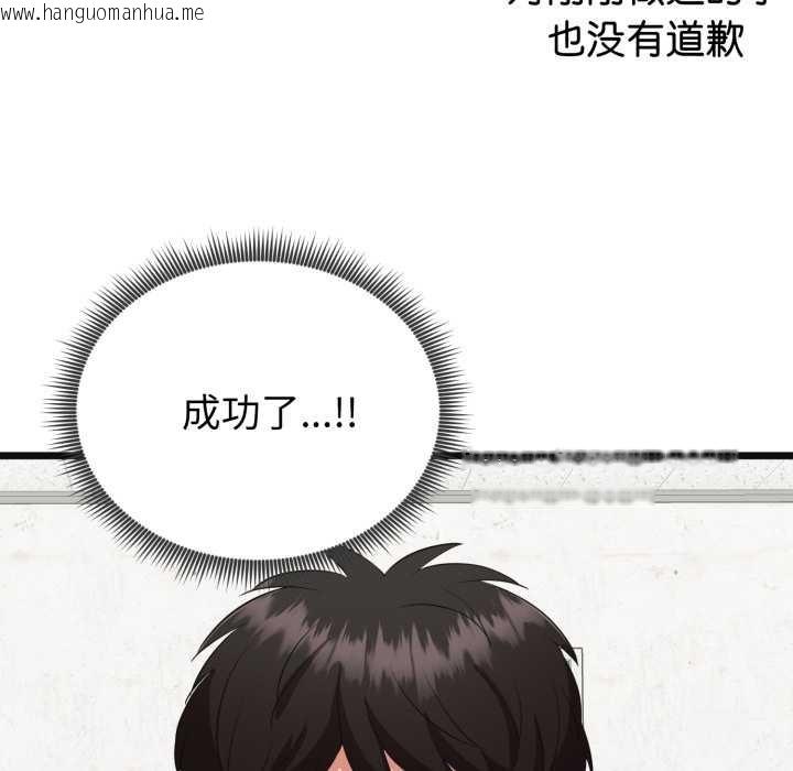 韩国漫画启动复仇系统/超真实征服游戏韩漫_启动复仇系统/超真实征服游戏-第3话在线免费阅读-韩国漫画-第104张图片