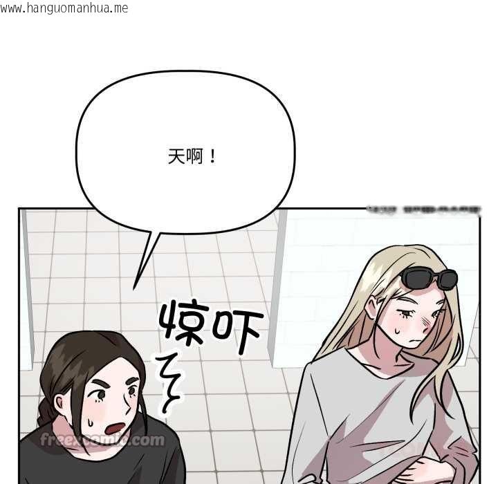 韩国漫画附属品少女的叛逆期韩漫_附属品少女的叛逆期-第31话在线免费阅读-韩国漫画-第84张图片