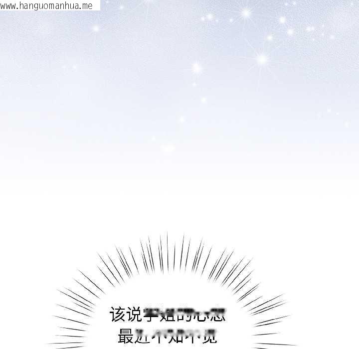 韩国漫画配角的生存任务韩漫_配角的生存任务-第46话在线免费阅读-韩国漫画-第148张图片