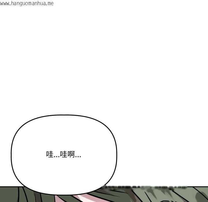 韩国漫画附属品少女的叛逆期韩漫_附属品少女的叛逆期-第31话在线免费阅读-韩国漫画-第138张图片