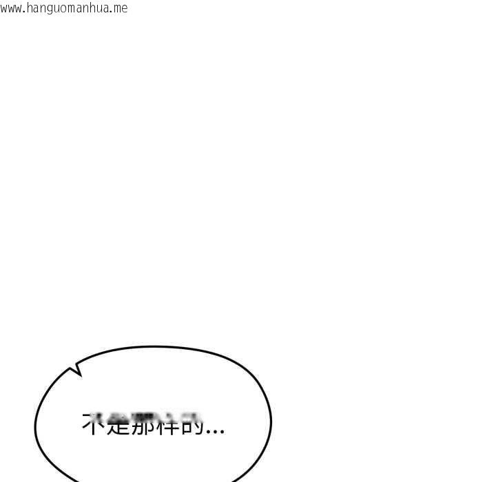 韩国漫画启动复仇系统/超真实征服游戏韩漫_启动复仇系统/超真实征服游戏-第1话在线免费阅读-韩国漫画-第79张图片