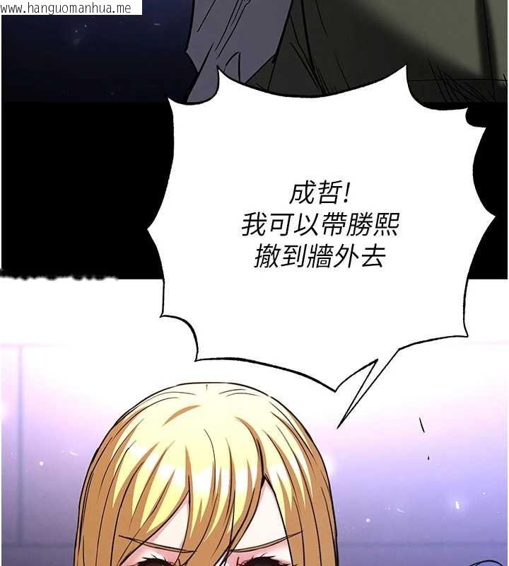 韩国漫画末日雕堡韩漫_末日雕堡-第60话-被烈火焚烧的娜琏在线免费阅读-韩国漫画-第245张图片