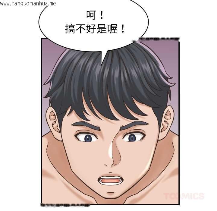 韩国漫画她们的夜晚属于我/与人妻有个秘密韩漫_她们的夜晚属于我/与人妻有个秘密-第23话在线免费阅读-韩国漫画-第107张图片