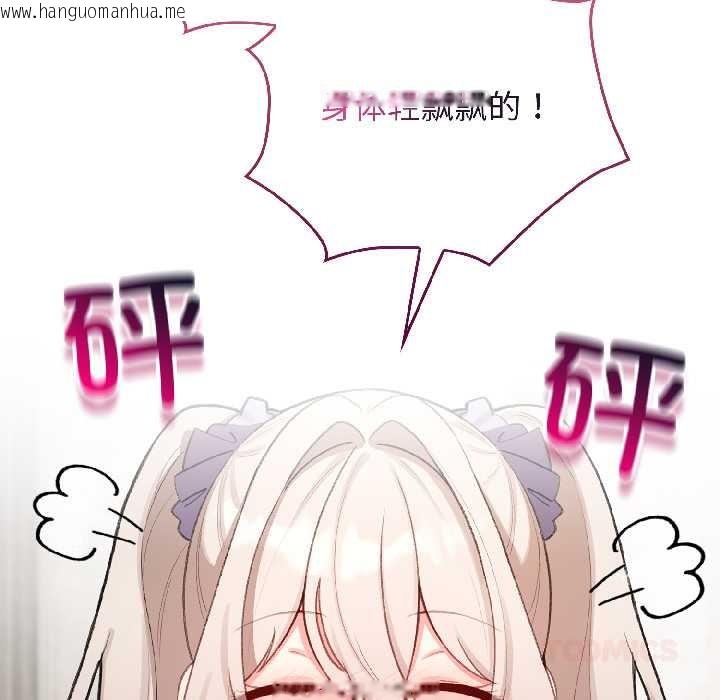 韩国漫画配角的生存任务韩漫_配角的生存任务-第46话在线免费阅读-韩国漫画-第92张图片