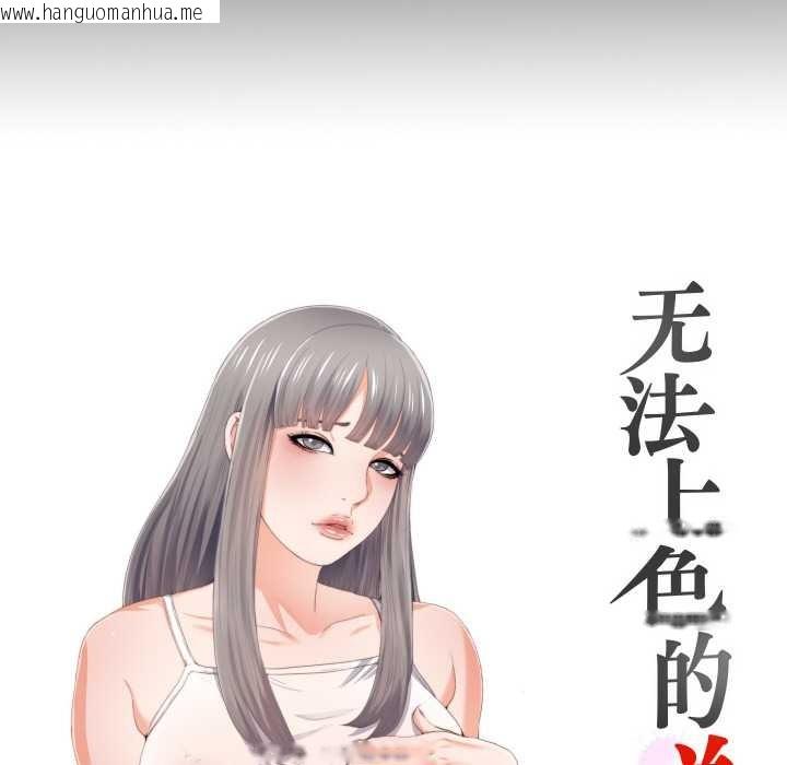 韩国漫画无法上色的关系/爱上弟子韩漫_无法上色的关系/爱上弟子-第7话在线免费阅读-韩国漫画-第24张图片