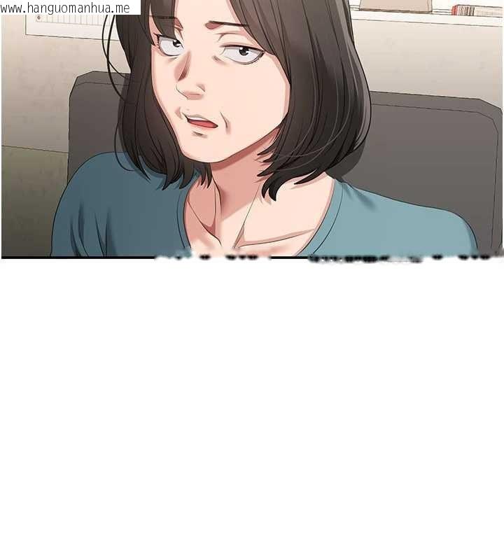 韩国漫画倒追游戏韩漫_倒追游戏-第32话-向主人开房请罪在线免费阅读-韩国漫画-第167张图片