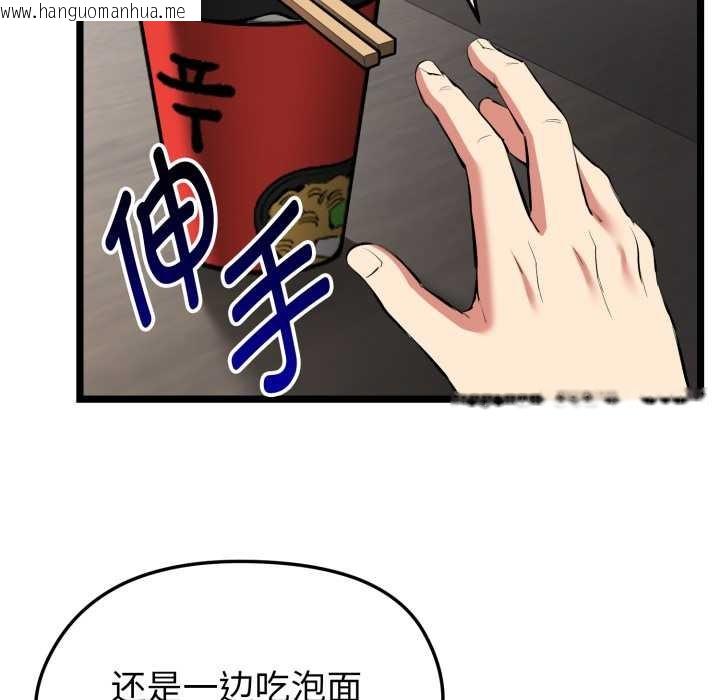 韩国漫画启动复仇系统/超真实征服游戏韩漫_启动复仇系统/超真实征服游戏-第1话在线免费阅读-韩国漫画-第51张图片