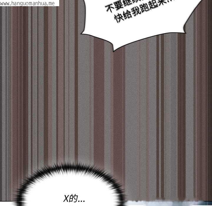 韩国漫画神圣陷阱韩漫_神圣陷阱-第26话在线免费阅读-韩国漫画-第47张图片