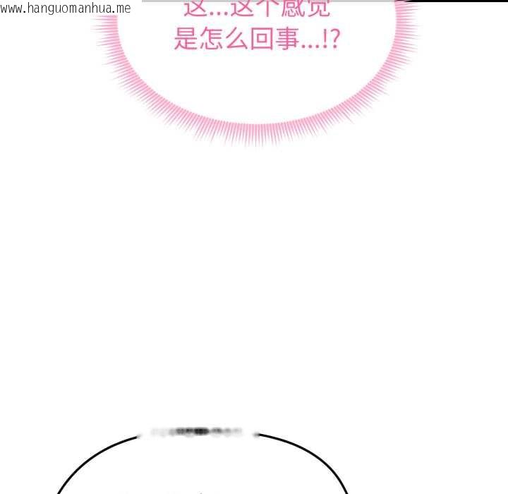 韩国漫画启动复仇系统/超真实征服游戏韩漫_启动复仇系统/超真实征服游戏-第1话在线免费阅读-韩国漫画-第251张图片