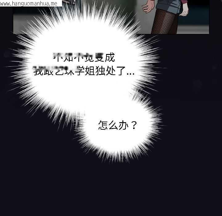 韩国漫画配角的生存任务韩漫_配角的生存任务-第46话在线免费阅读-韩国漫画-第106张图片