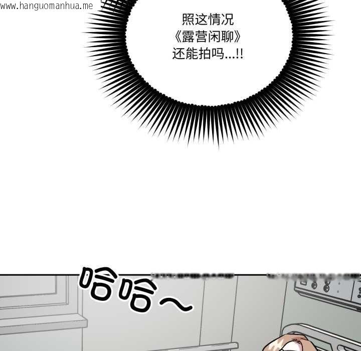 韩国漫画附属品少女的叛逆期韩漫_附属品少女的叛逆期-第31话在线免费阅读-韩国漫画-第97张图片