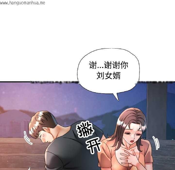 韩国漫画可以爱你吗韩漫_可以爱你吗-第85话在线免费阅读-韩国漫画-第121张图片