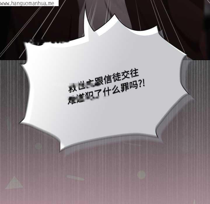 韩国漫画神圣陷阱韩漫_神圣陷阱-第26话在线免费阅读-韩国漫画-第129张图片