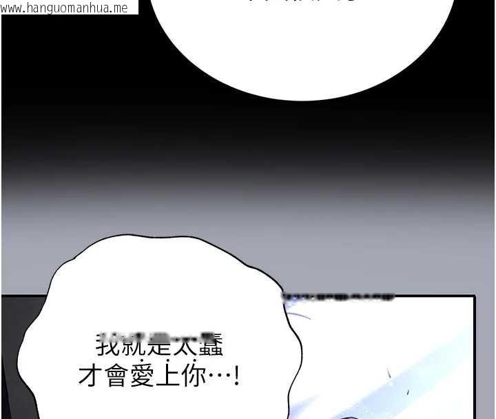 韩国漫画末日雕堡韩漫_末日雕堡-第60话-被烈火焚烧的娜琏在线免费阅读-韩国漫画-第139张图片