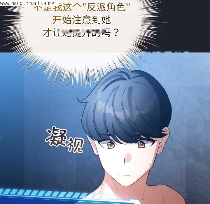 韩国漫画配角的生存任务韩漫_配角的生存任务-第46话在线免费阅读-韩国漫画-第63张图片