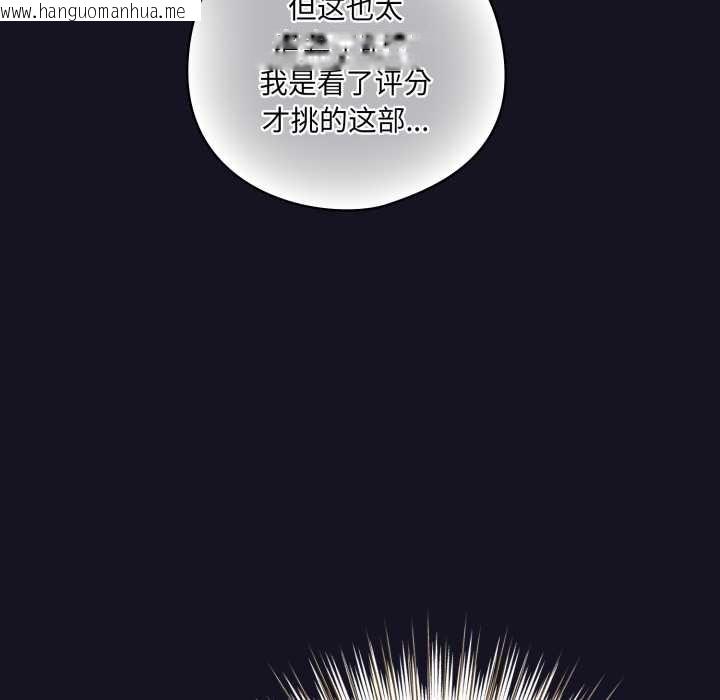 韩国漫画喵来的恋爱韩漫_喵来的恋爱-第50话在线免费阅读-韩国漫画-第103张图片