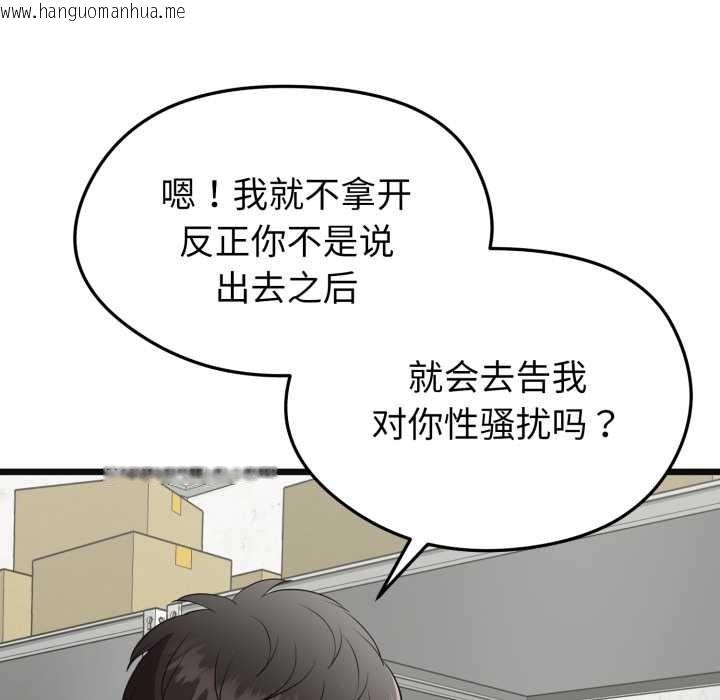 韩国漫画启动复仇系统/超真实征服游戏韩漫_启动复仇系统/超真实征服游戏-第2话在线免费阅读-韩国漫画-第105张图片