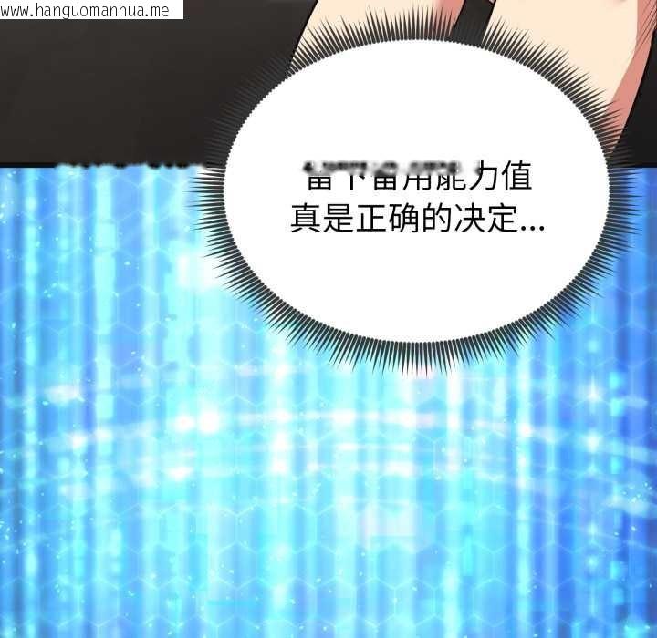 韩国漫画启动复仇系统/超真实征服游戏韩漫_启动复仇系统/超真实征服游戏-第3话在线免费阅读-韩国漫画-第167张图片