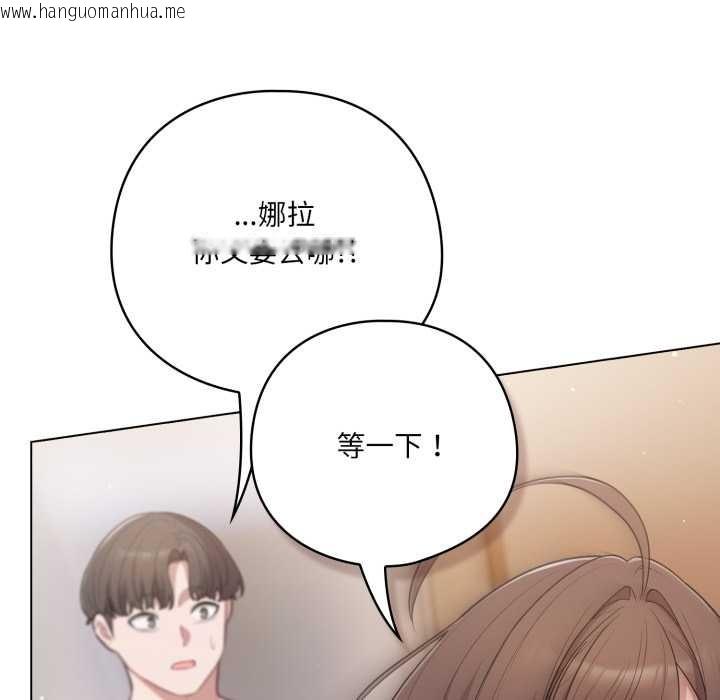 韩国漫画喵来的恋爱韩漫_喵来的恋爱-第50话在线免费阅读-韩国漫画-第59张图片