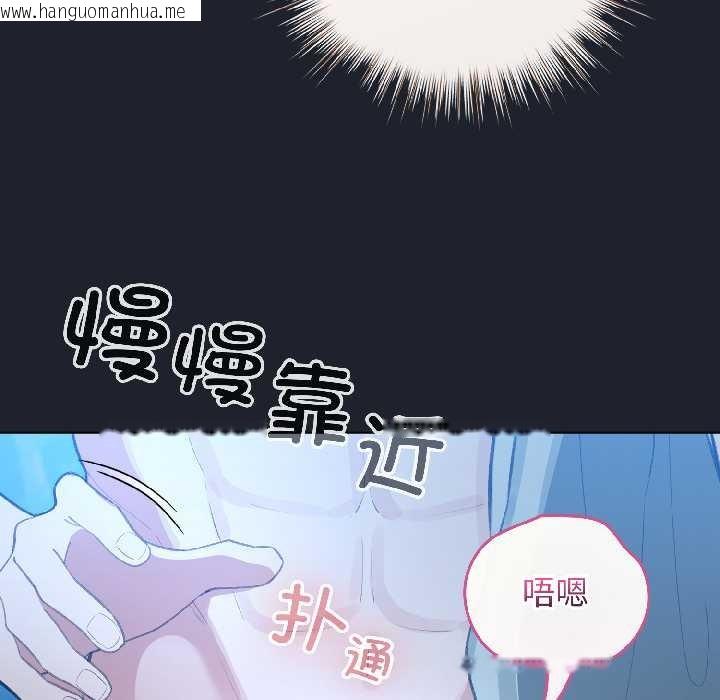 韩国漫画配角的生存任务韩漫_配角的生存任务-第46话在线免费阅读-韩国漫画-第52张图片