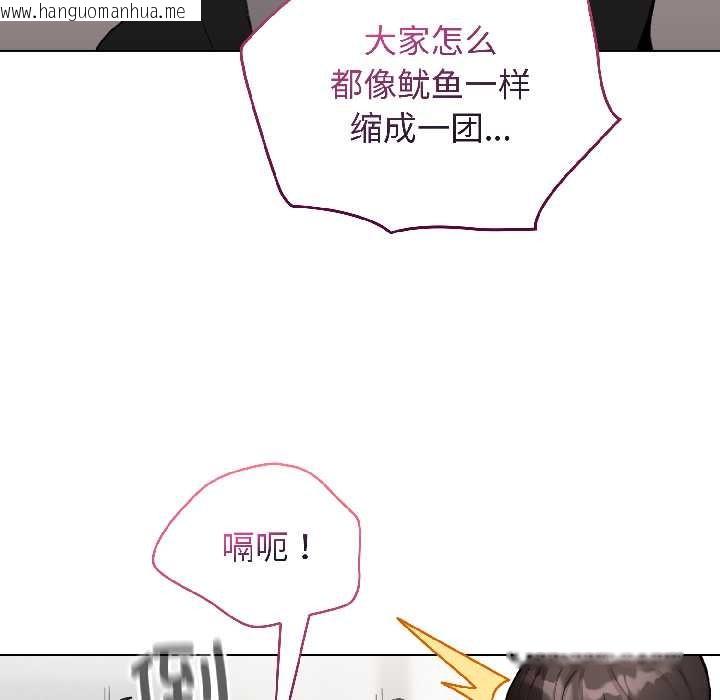 韩国漫画配角的生存任务韩漫_配角的生存任务-第46话在线免费阅读-韩国漫画-第94张图片