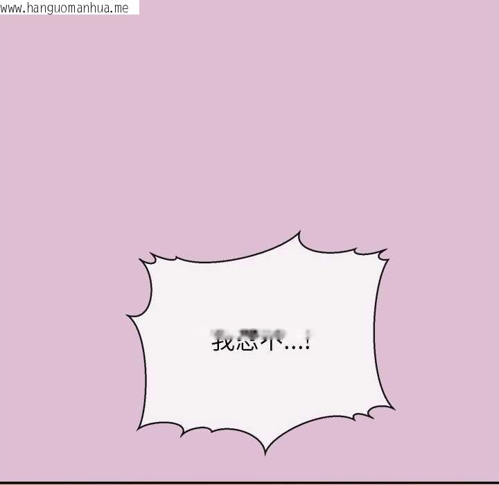 韩国漫画公主殿下要收种子啦！/公主抢孕大作战韩漫_公主殿下要收种子啦！/公主抢孕大作战-第14话在线免费阅读-韩国漫画-第161张图片