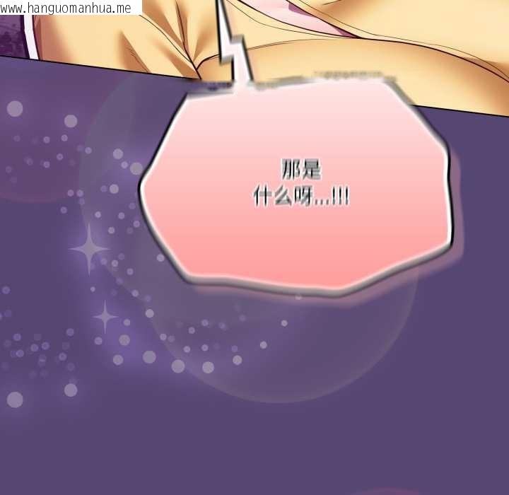 韩国漫画喵来的恋爱韩漫_喵来的恋爱-第50话在线免费阅读-韩国漫画-第130张图片